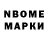 Марки 25I-NBOMe 1,5мг I'm Alek