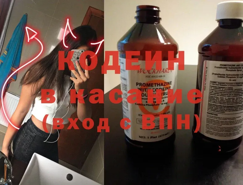 Кодеиновый сироп Lean Purple Drank  Кирсанов 